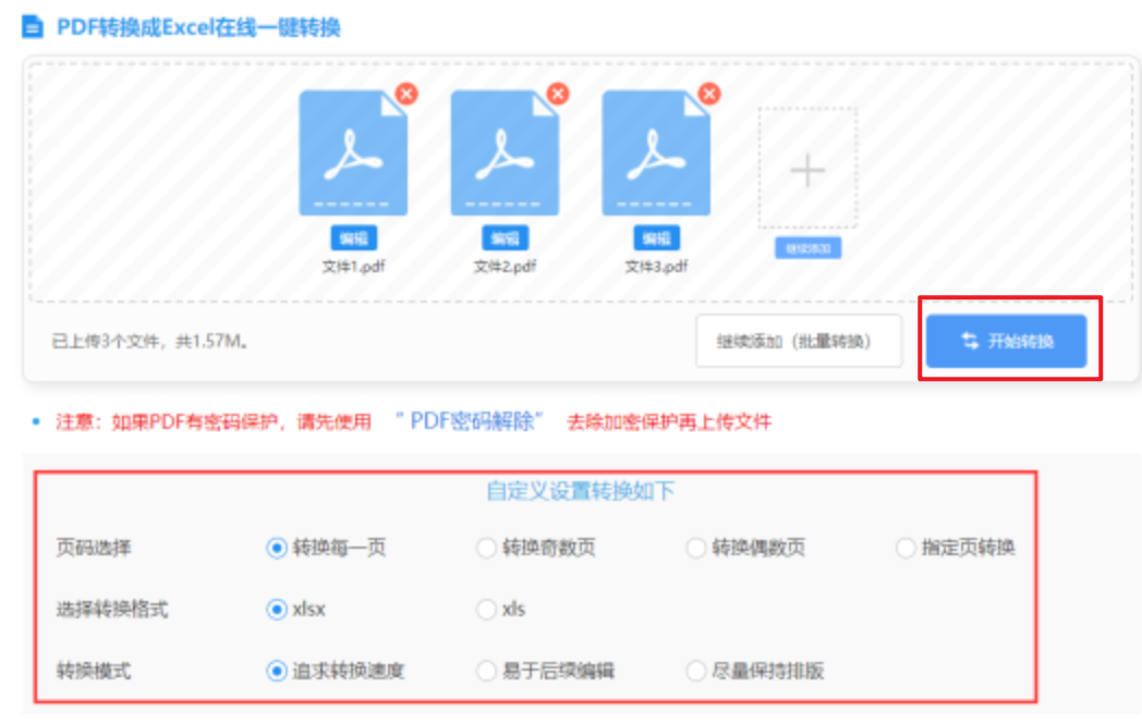 彩杏娱乐平台代理使用讲解 - 开始转换