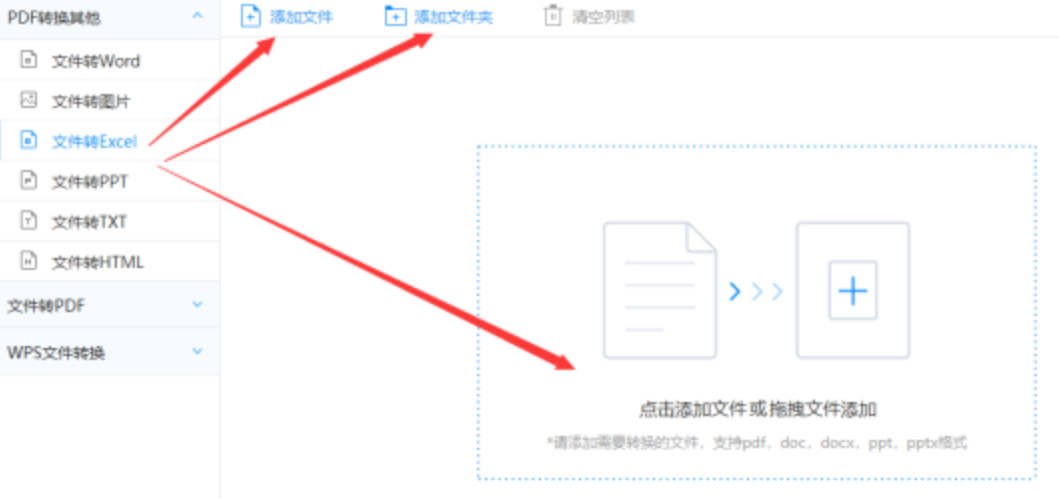 彩杏娱乐平台代理使用讲解 - 选择文件格式